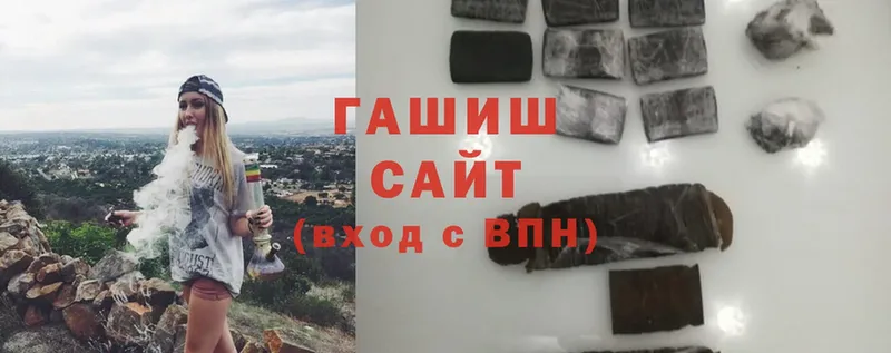 Гашиш hashish  Волоколамск 