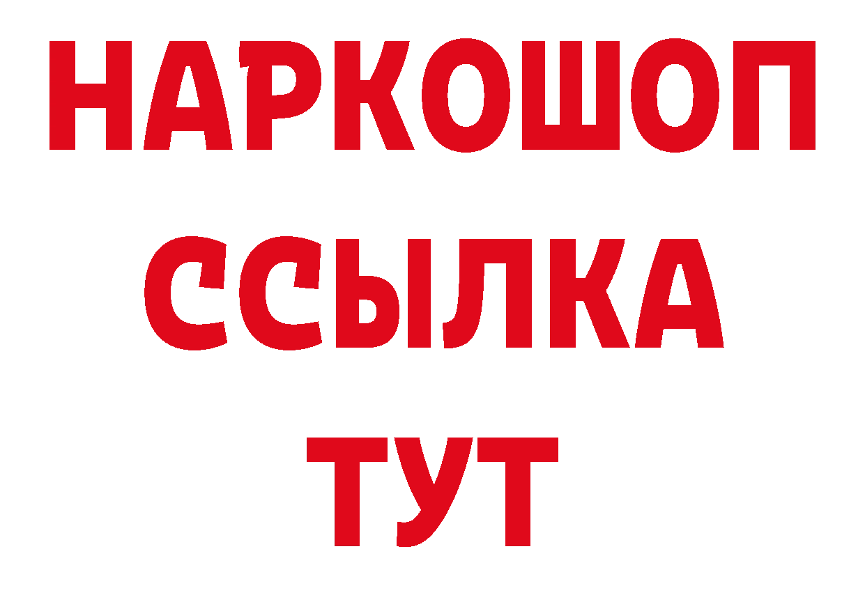 ТГК вейп с тгк как зайти даркнет МЕГА Волоколамск